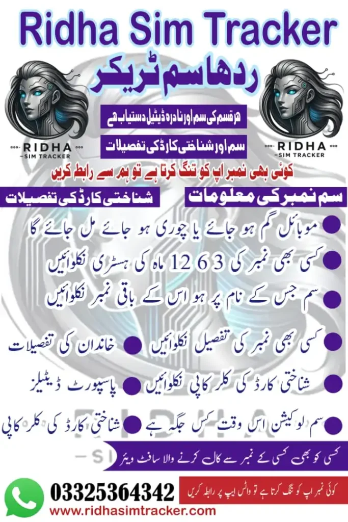 Ridha Sim Tracker